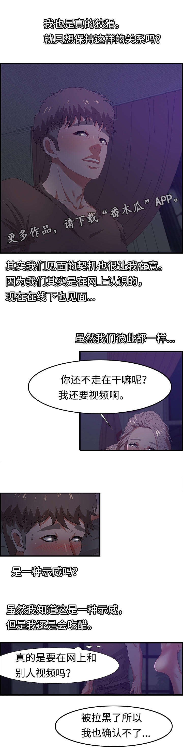 第25章：狡猾