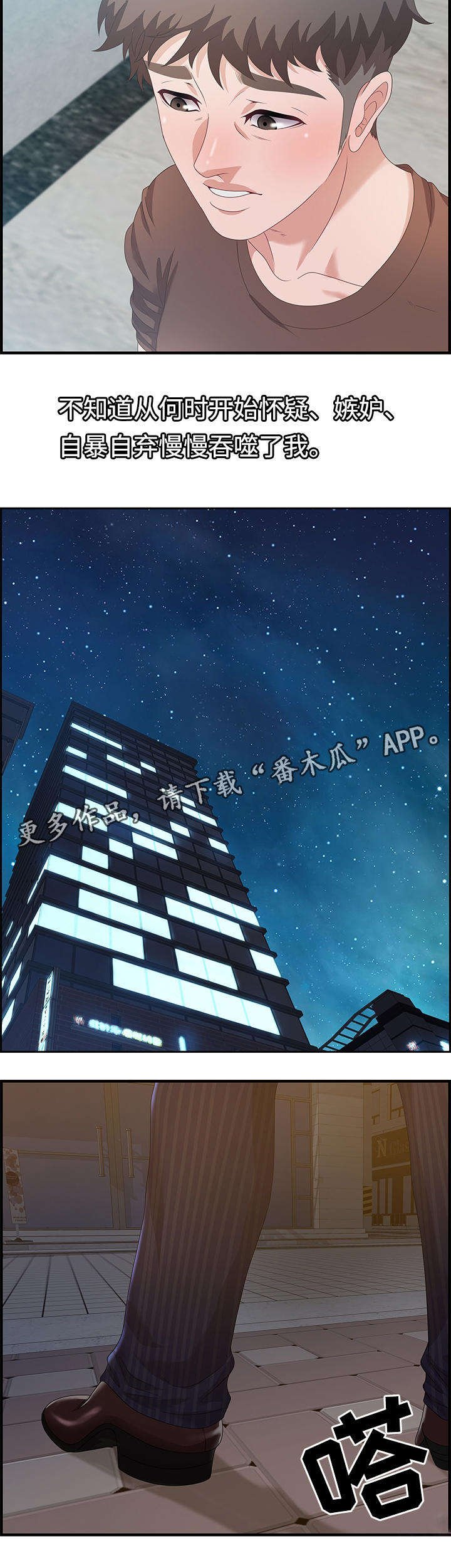 第25章：狡猾