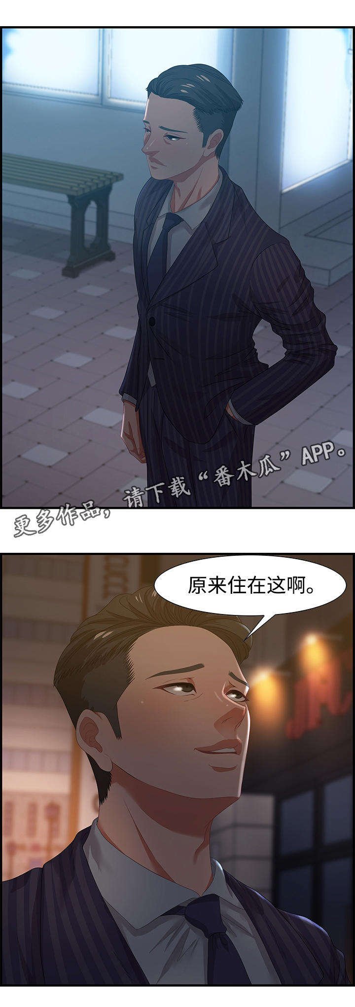 第25章：狡猾