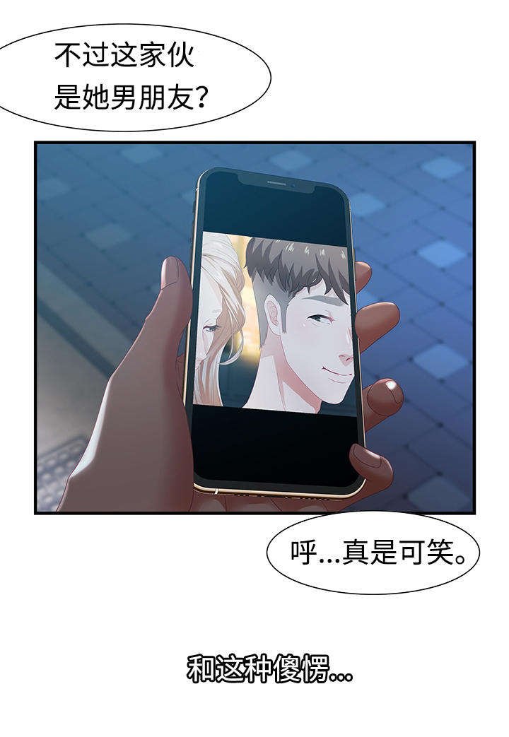 第26章：傻子