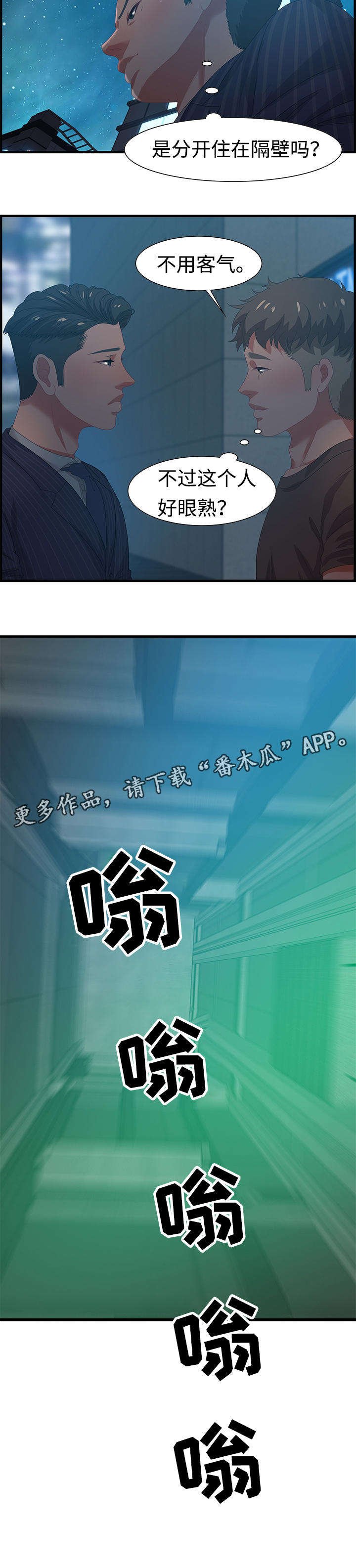 第26章：傻子