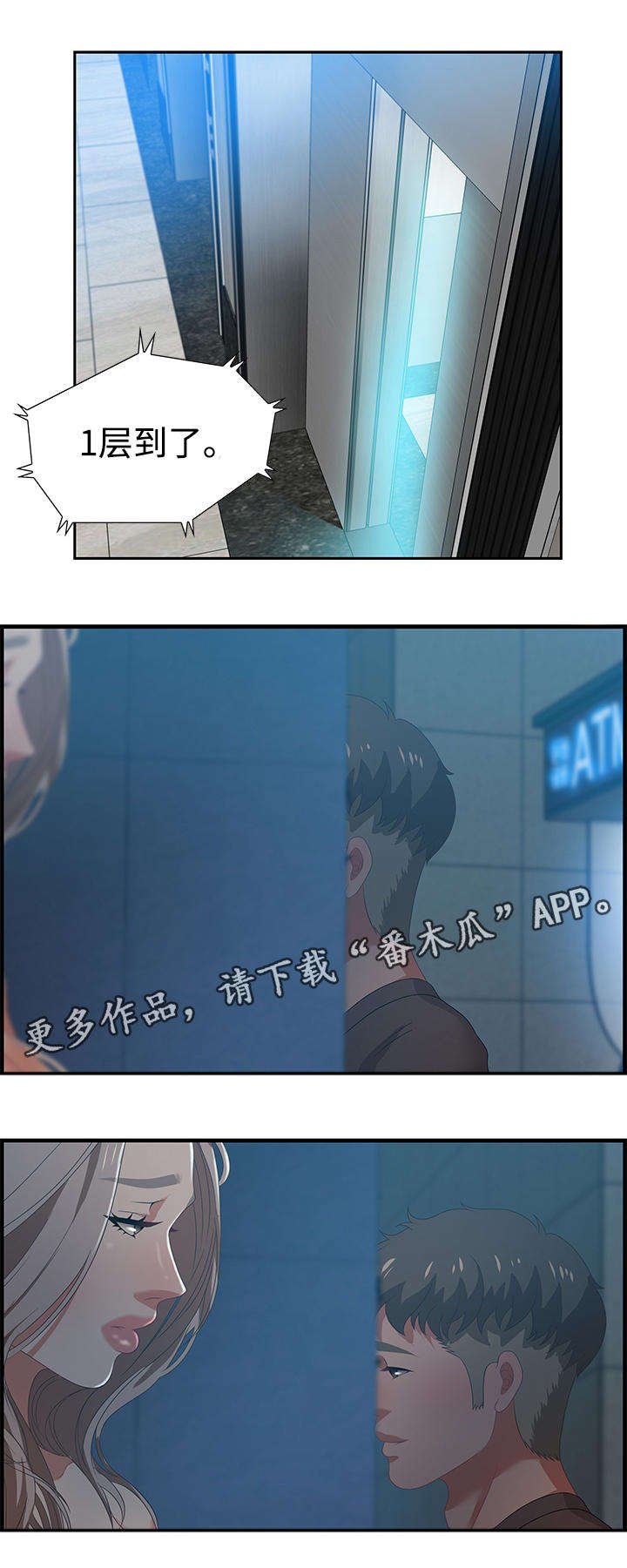 第26章：傻子