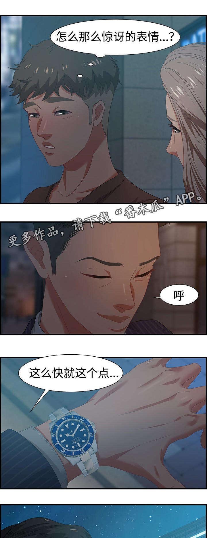 第27章：愤怒
