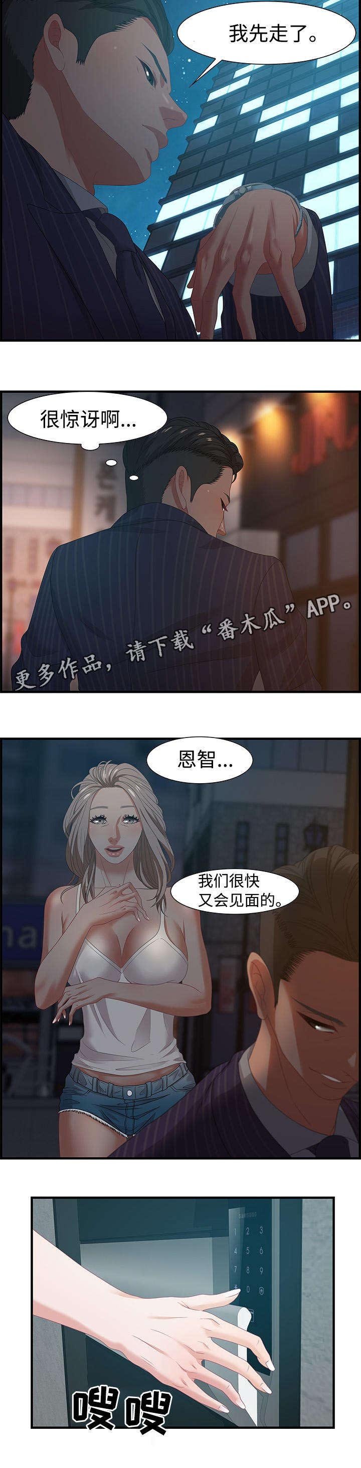 第27章：愤怒
