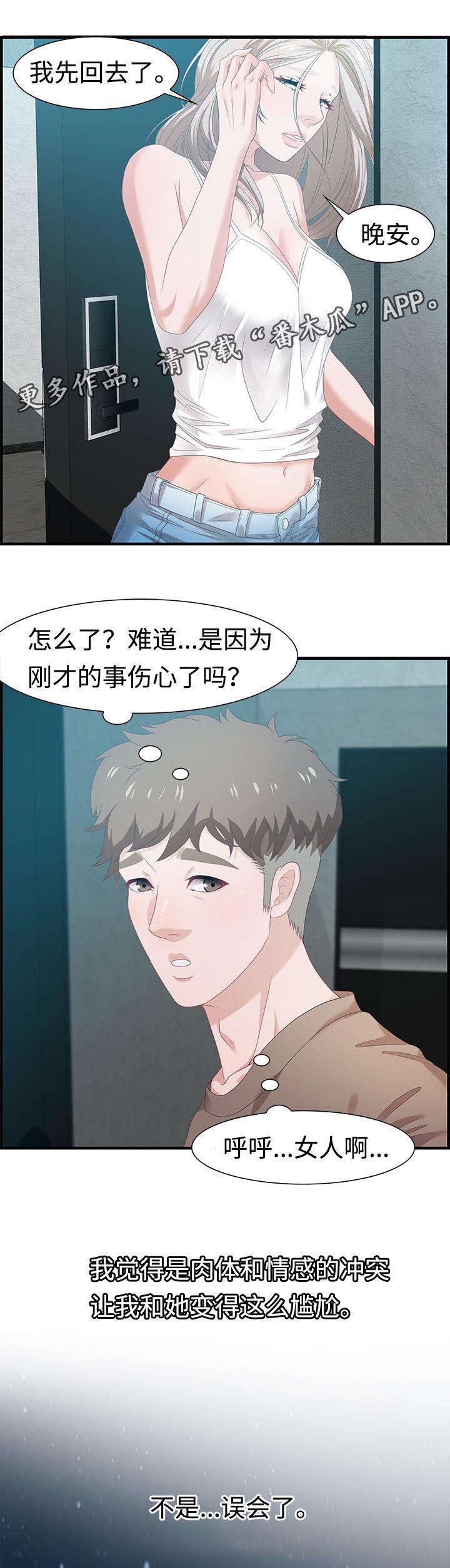 第27章：愤怒
