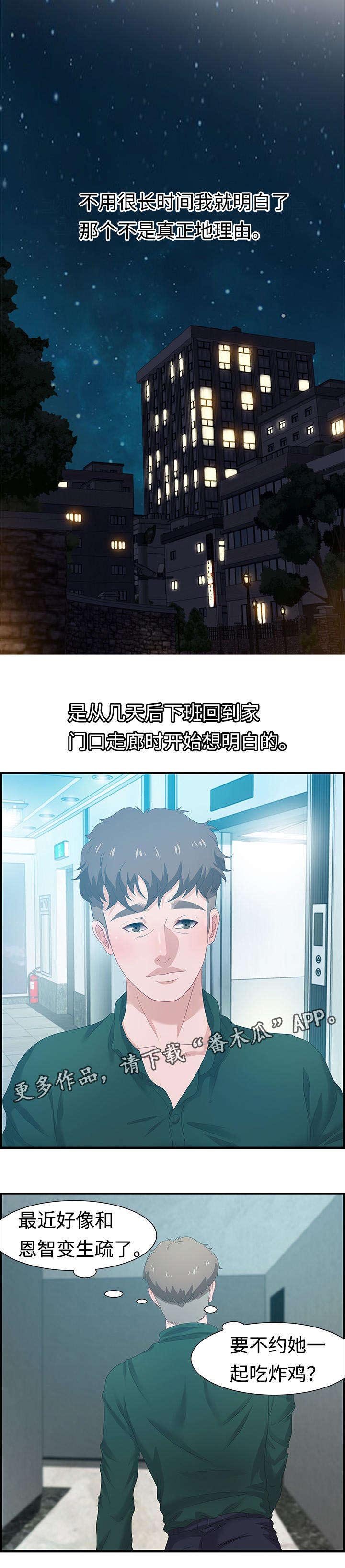 第27章：愤怒