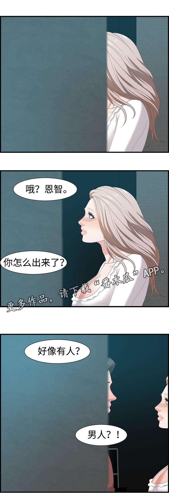 第27章：愤怒