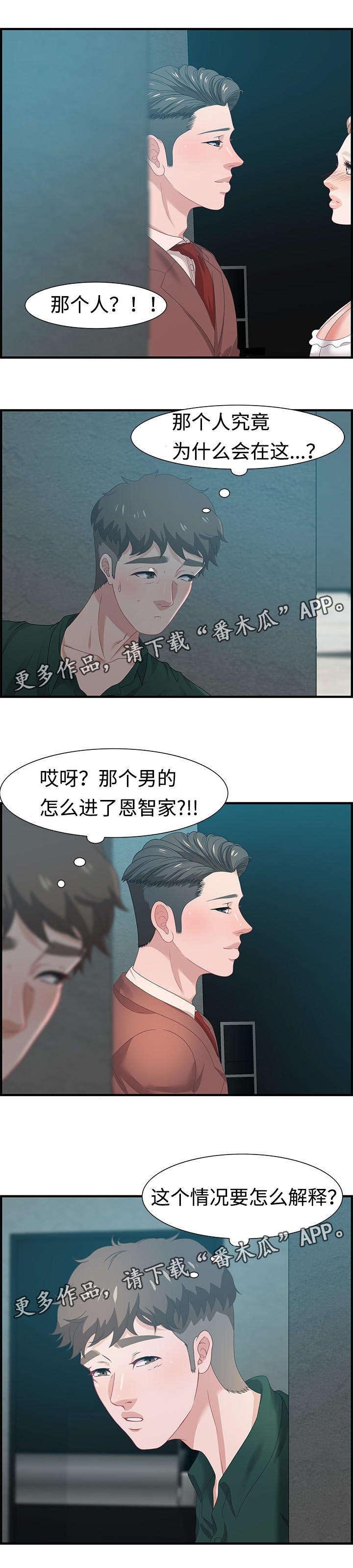 第27章：愤怒