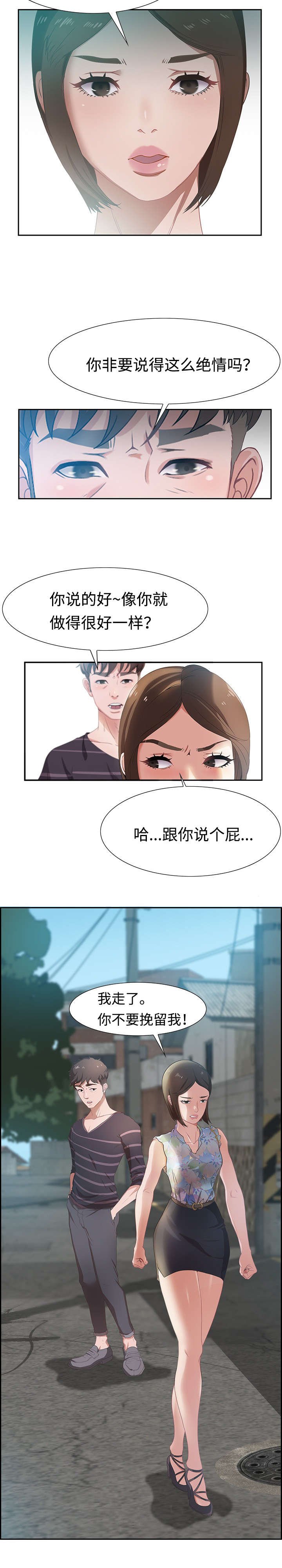 第3章：路遇变态
