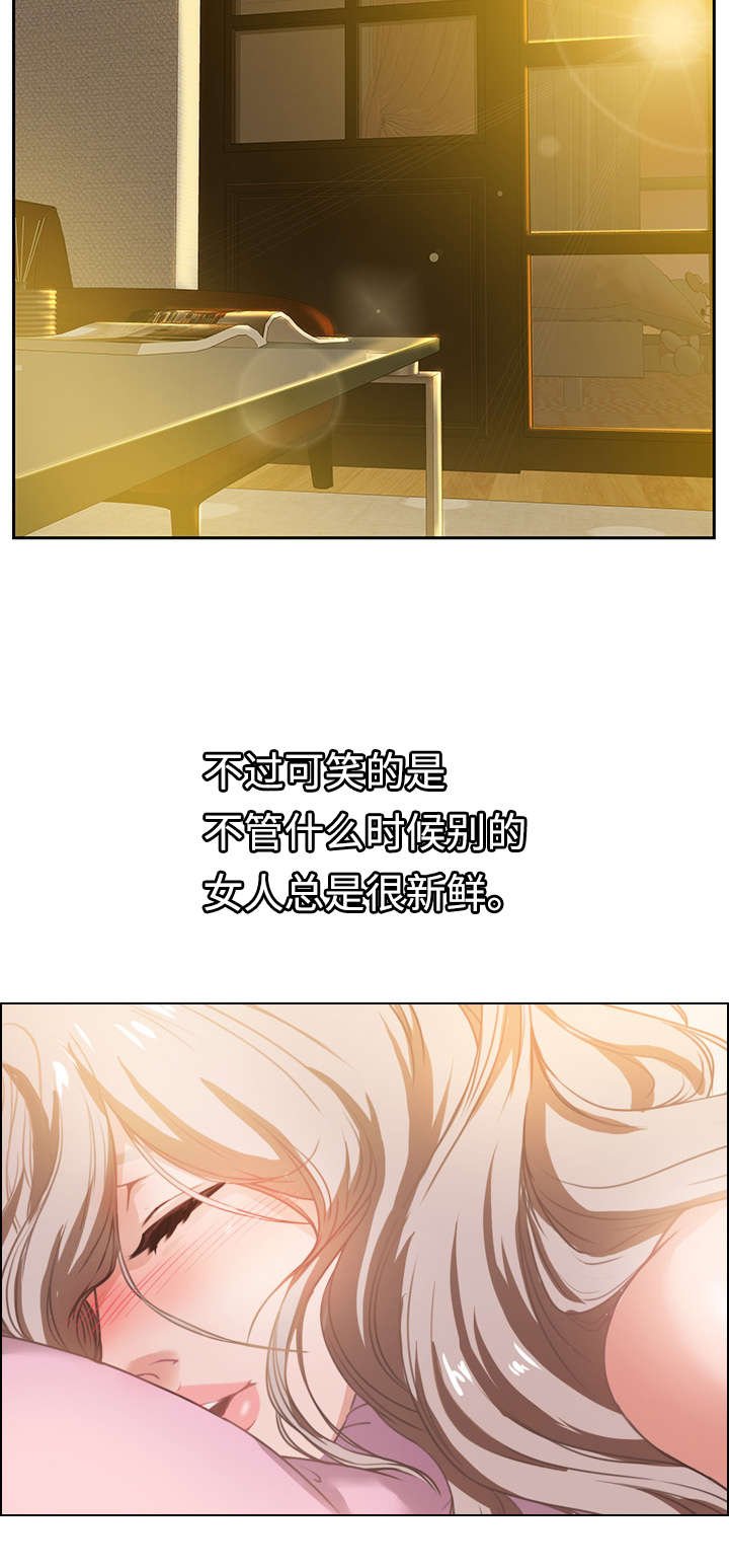 第3章：路遇变态