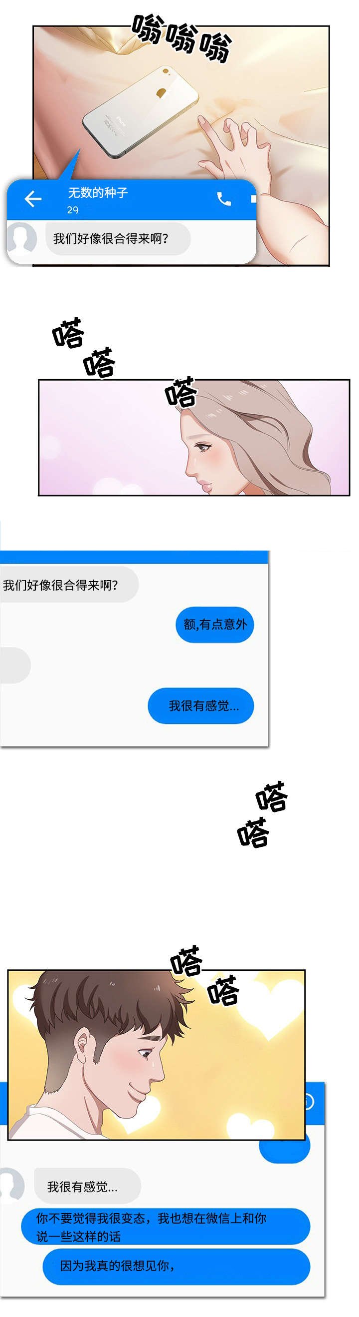 第3章：路遇变态