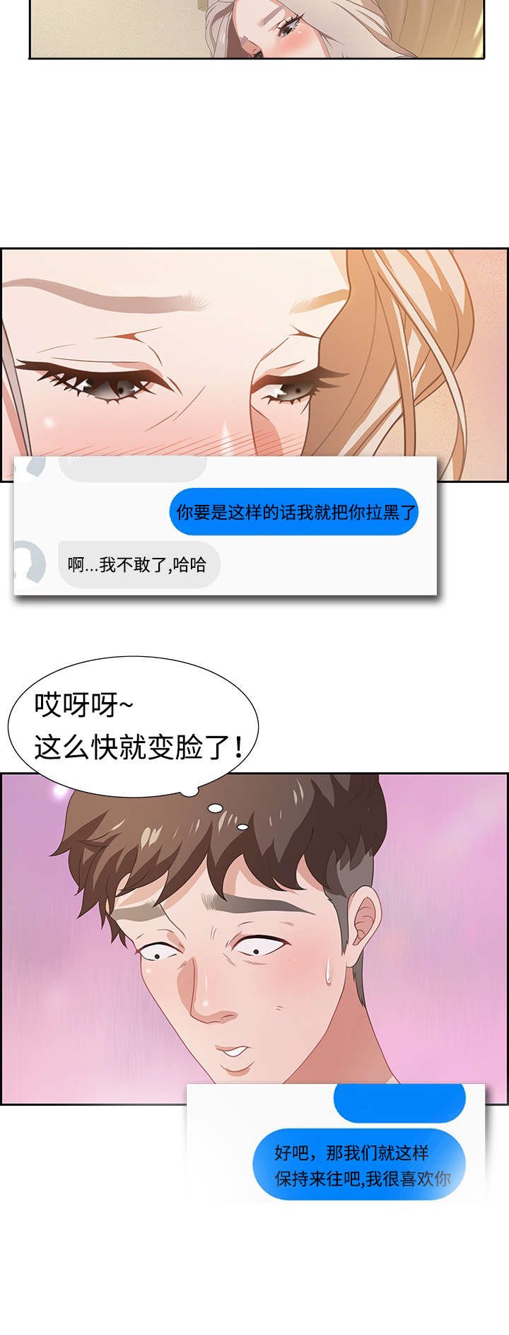 第3章：路遇变态