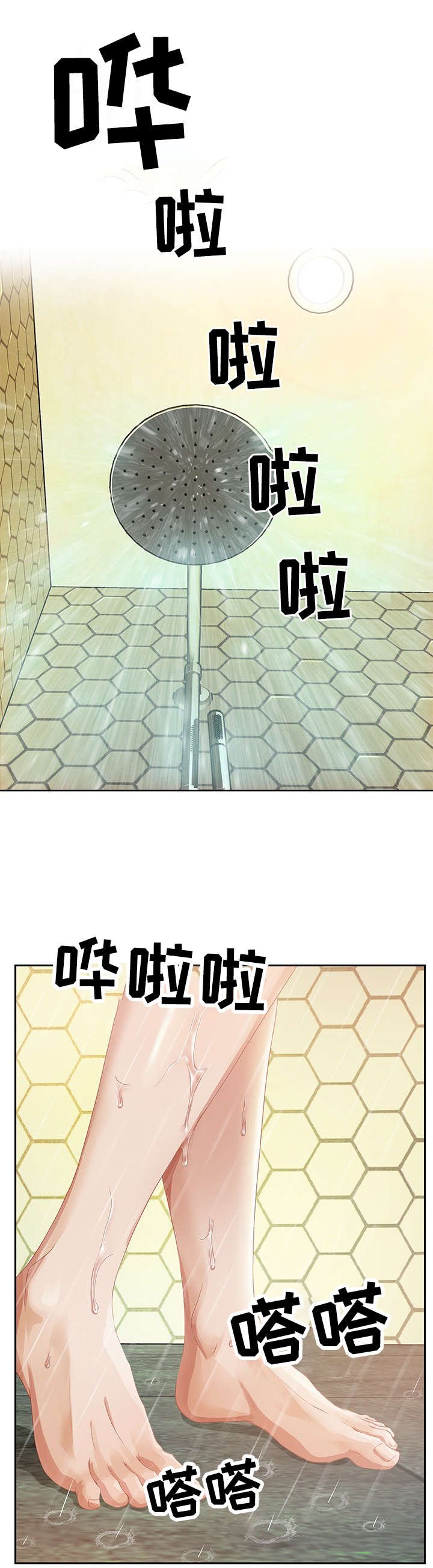 第4章：就住在隔壁