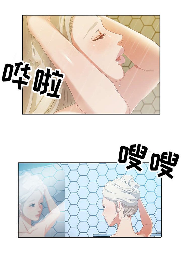 第4章：就住在隔壁