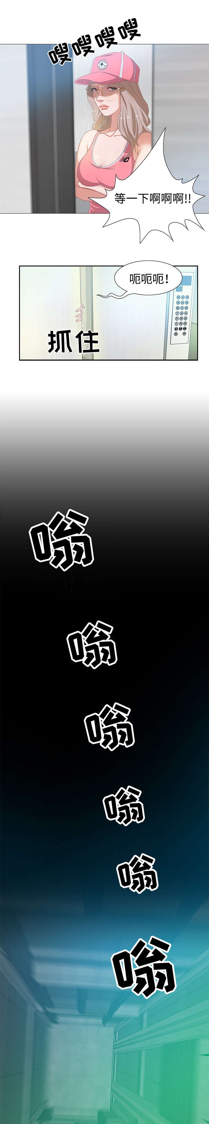 第4章：就住在隔壁