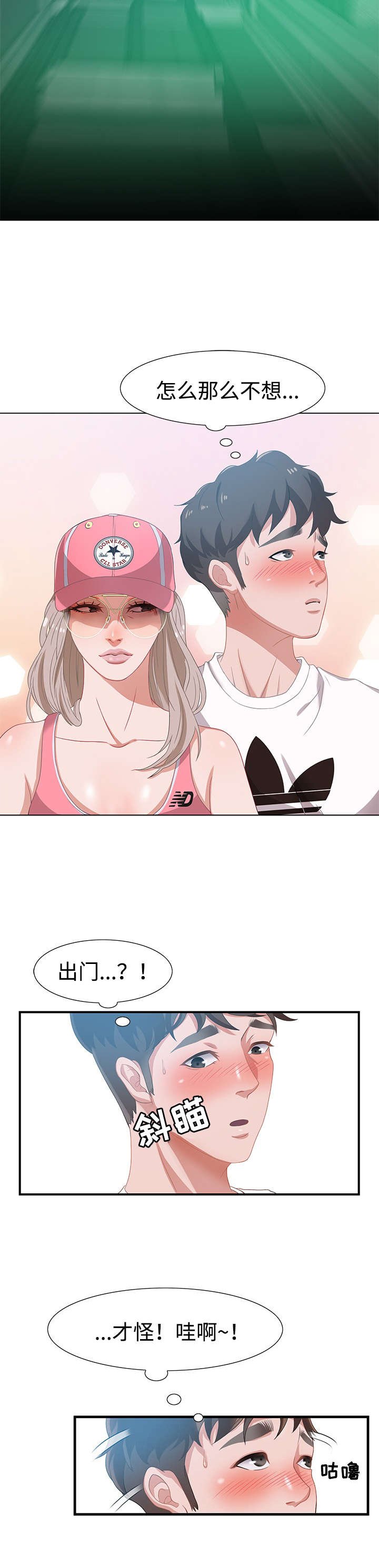 第4章：就住在隔壁