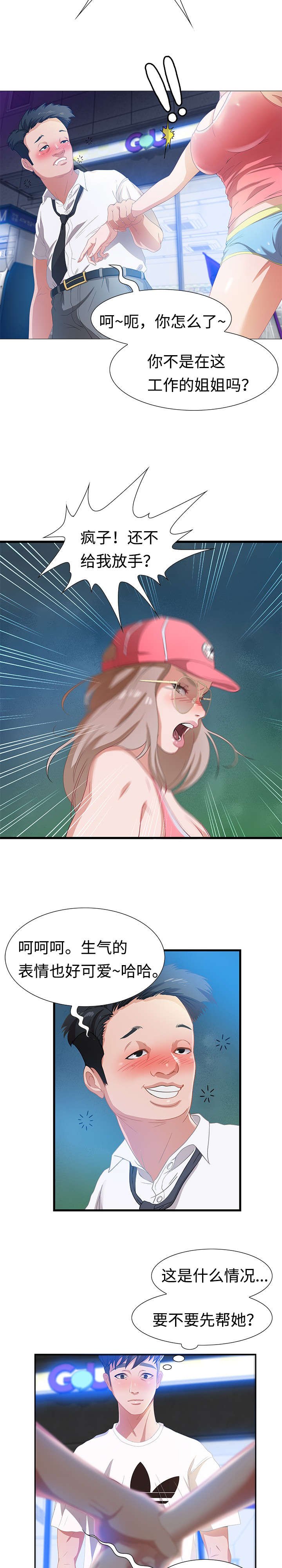 第5章：姜太公钓鱼