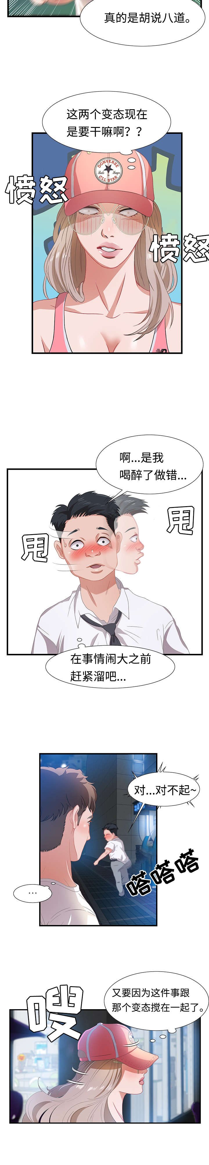 第5章：姜太公钓鱼