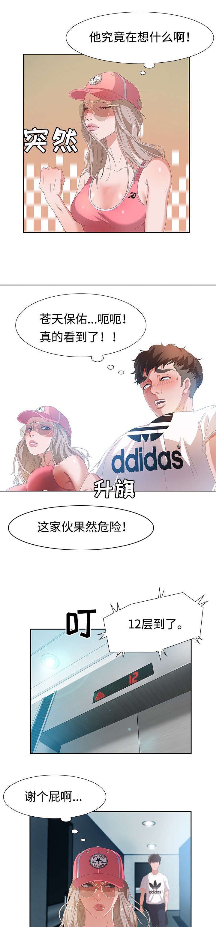 第6章：按摩