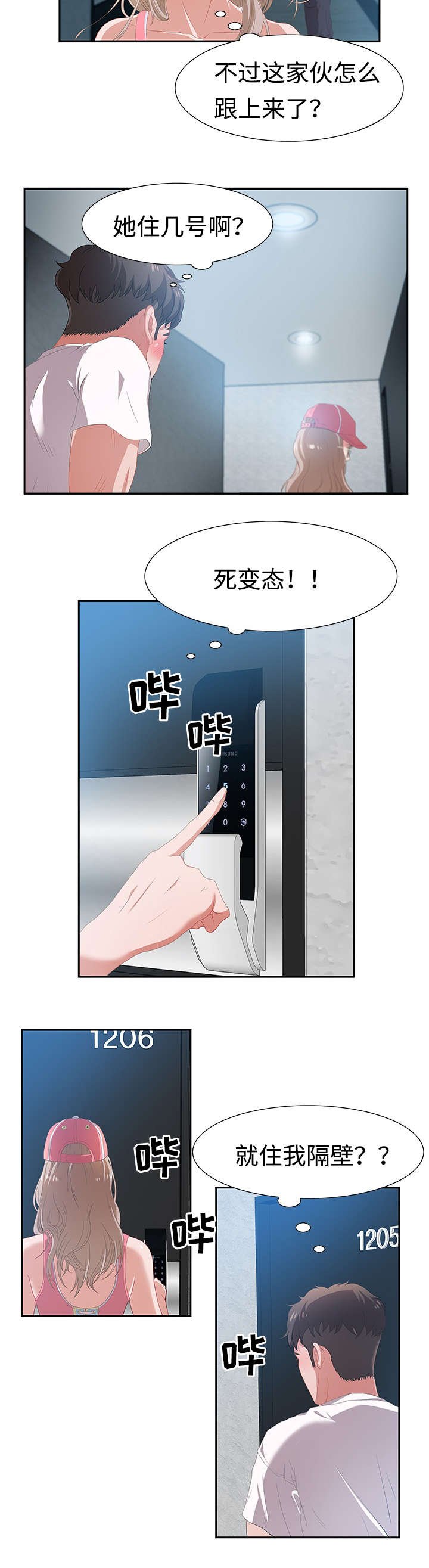 第6章：按摩