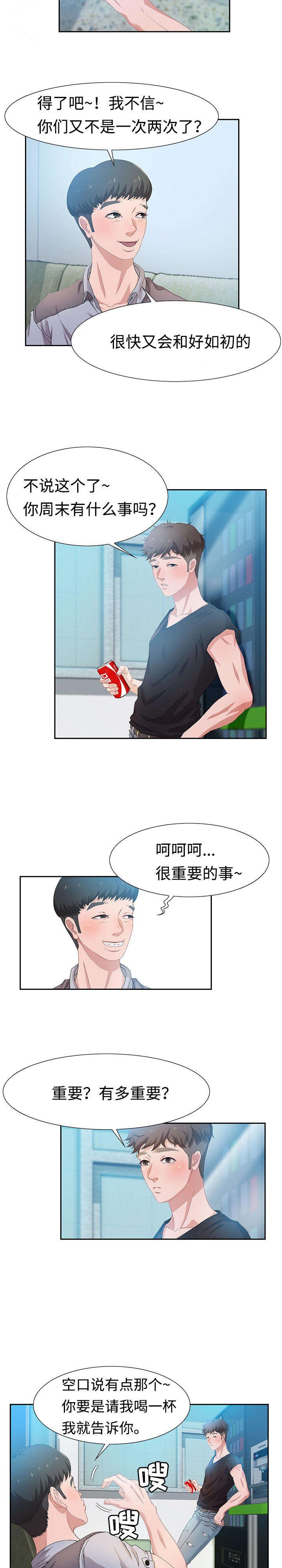 第6章：按摩