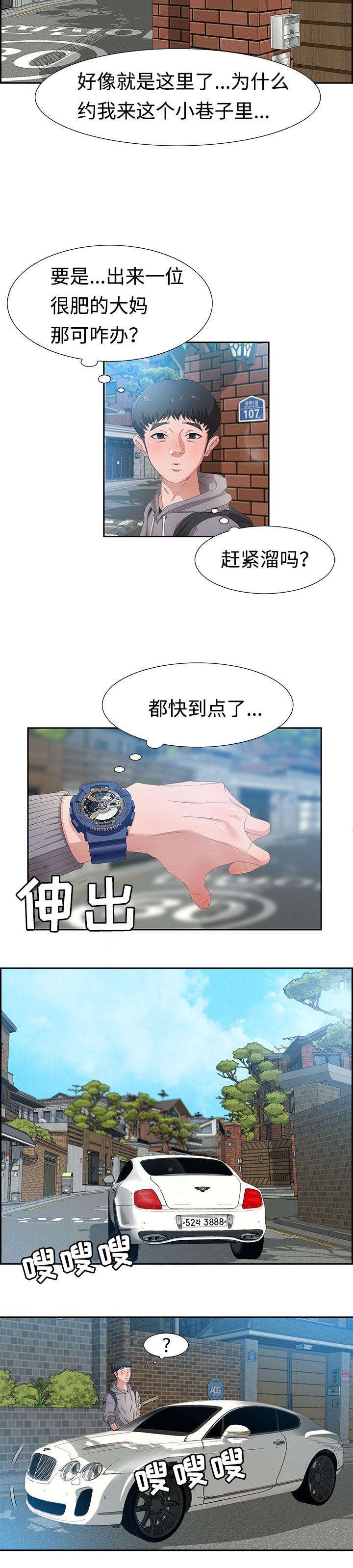 第6章：按摩