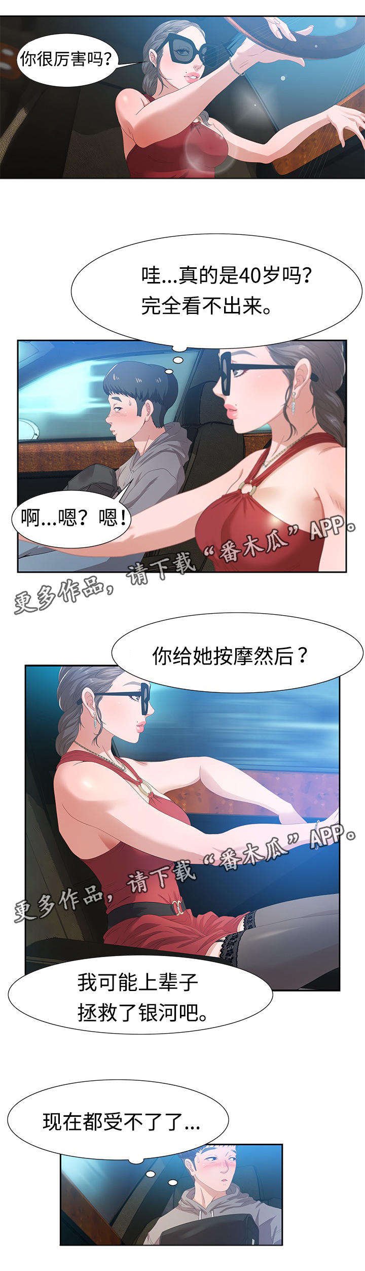 第7章：八卦