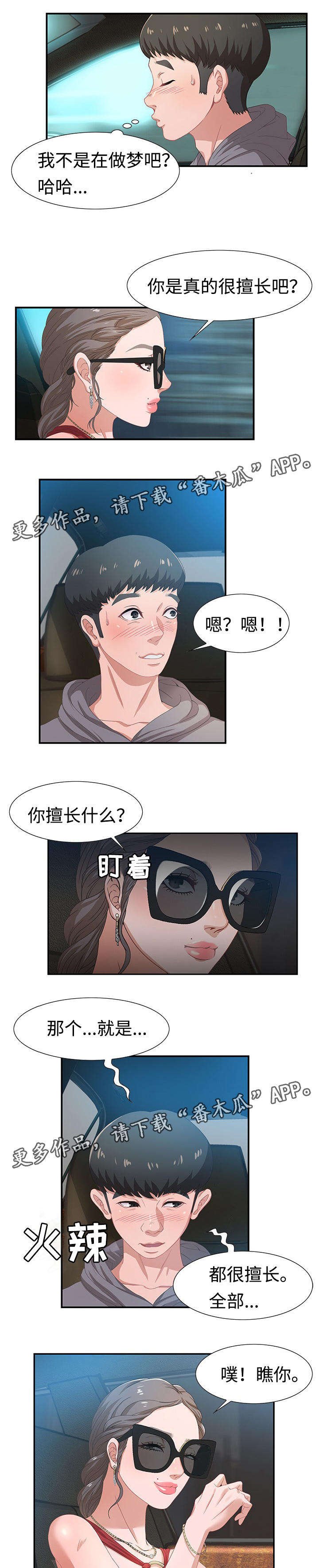 第7章：八卦