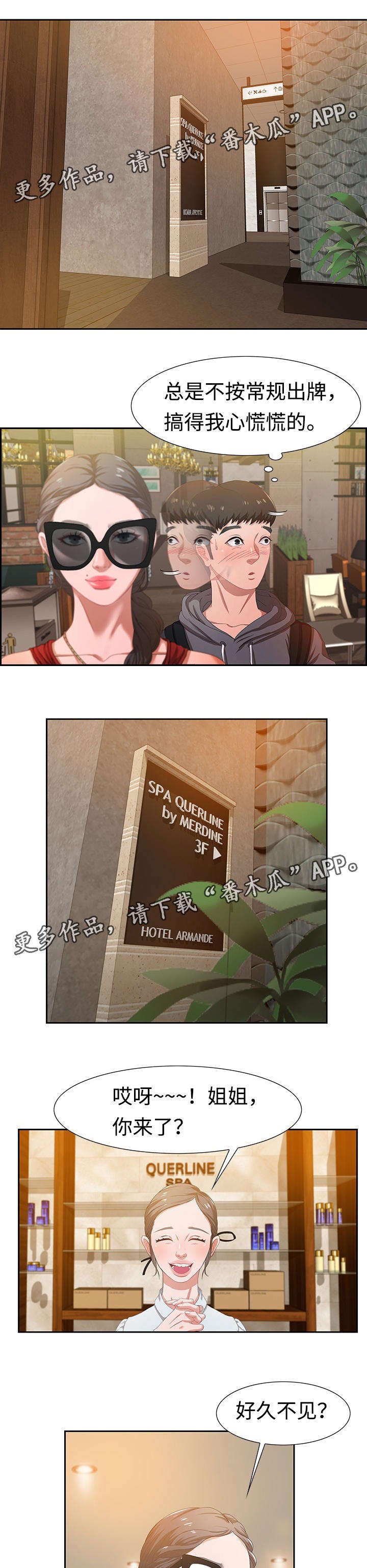 第7章：八卦