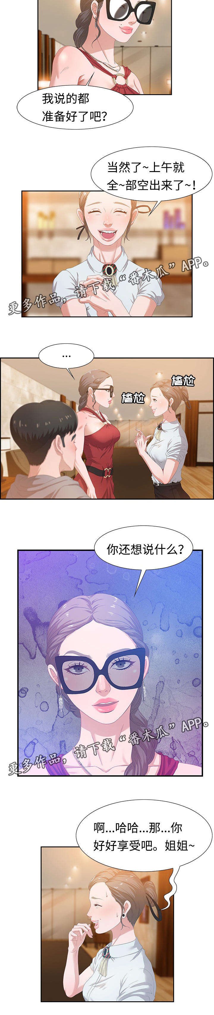 第7章：八卦