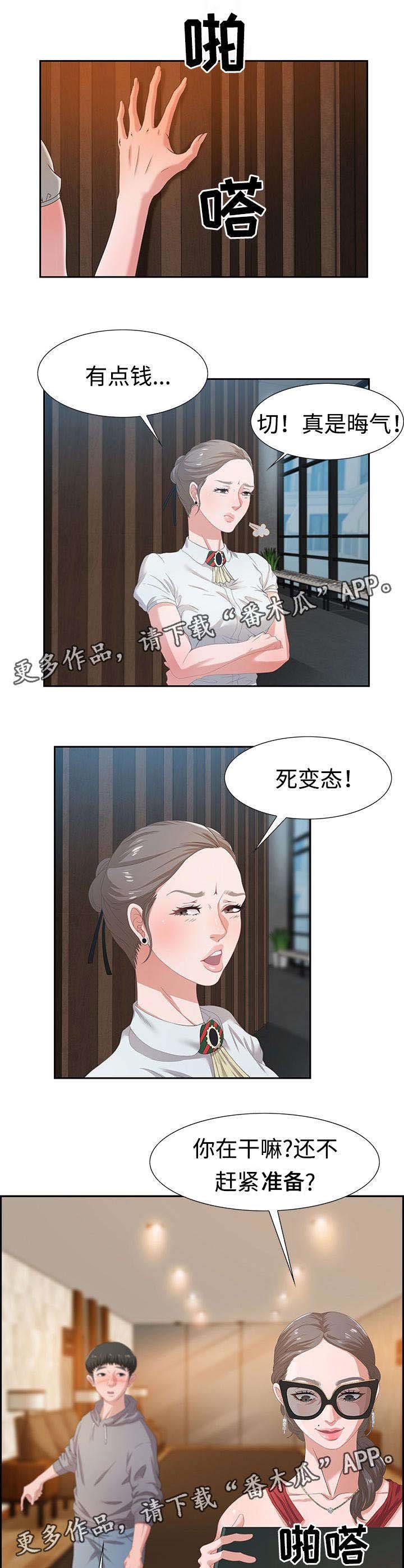 第7章：八卦