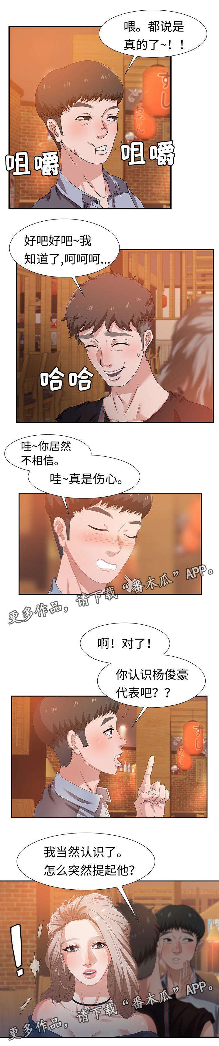 第8章：争执
