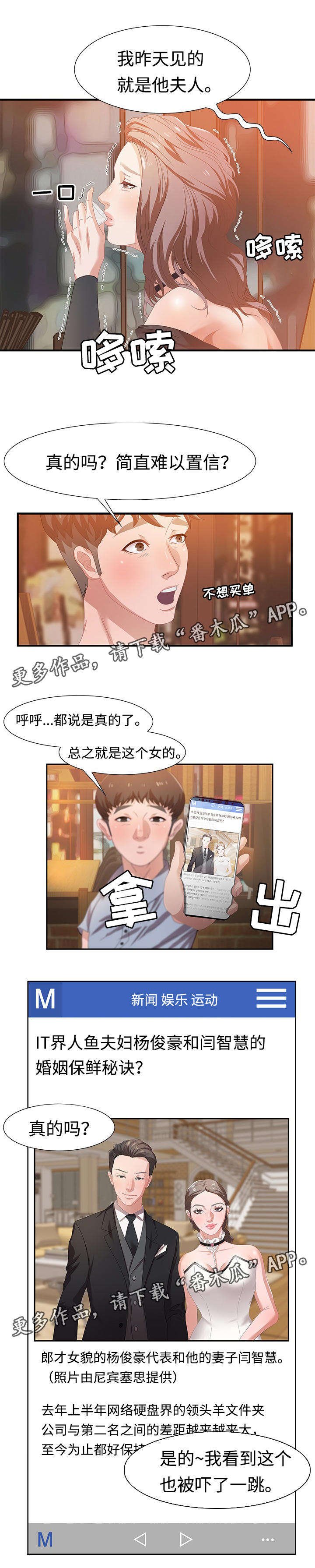 第8章：争执