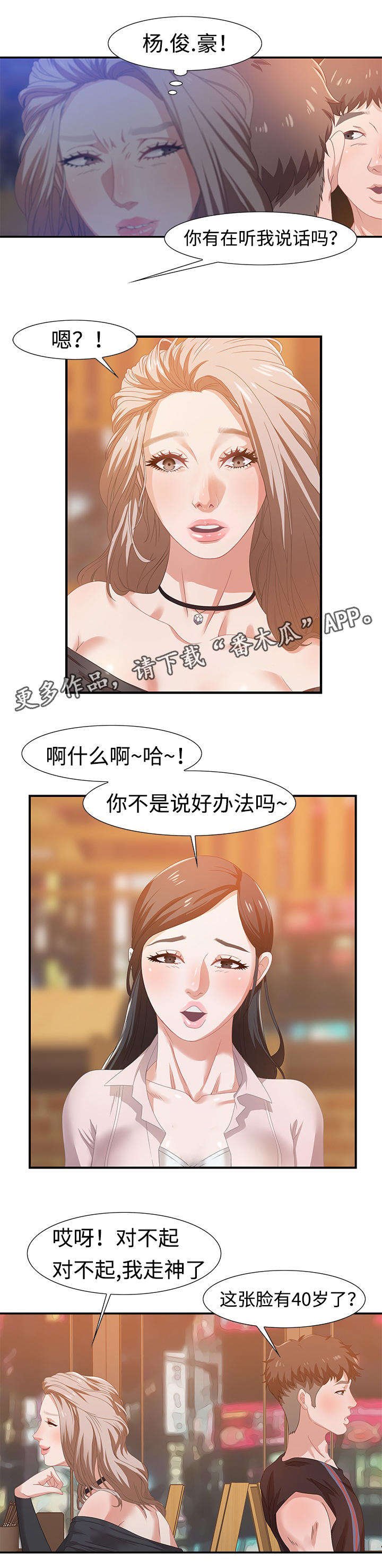 第8章：争执
