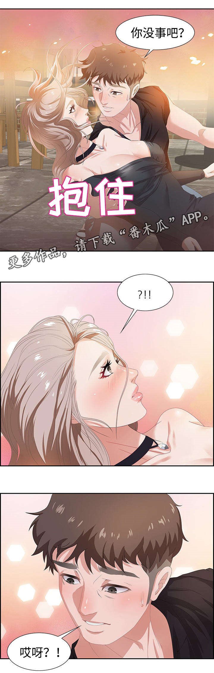 第8章：争执
