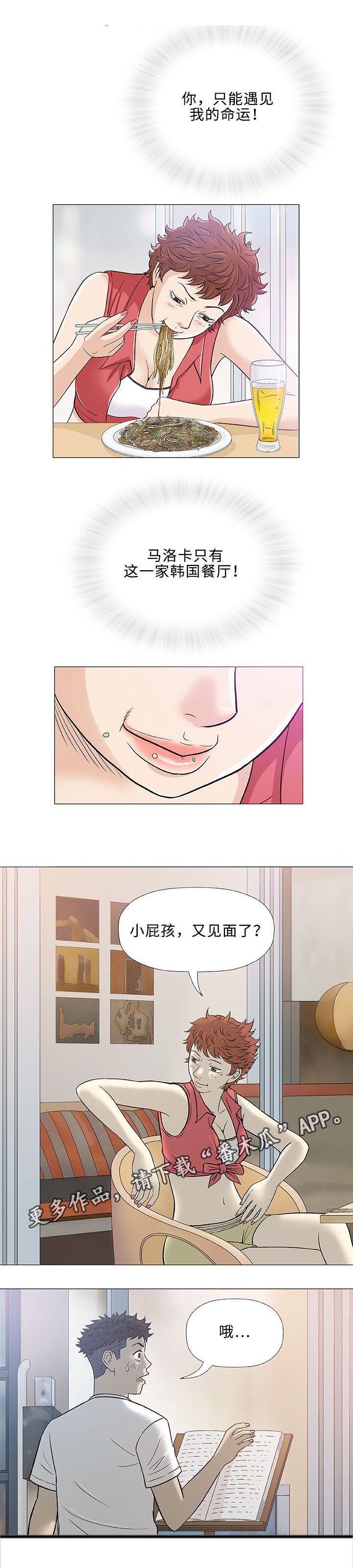 第10章：上司