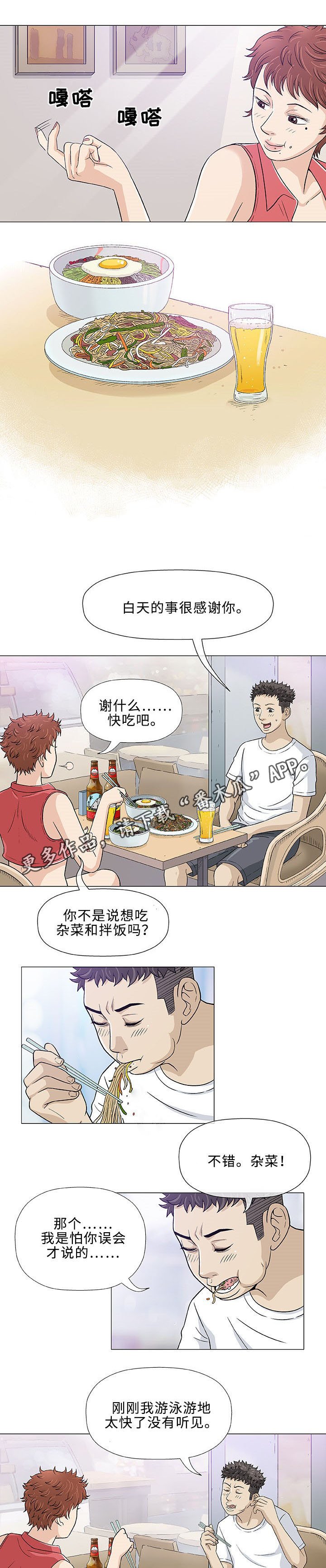 第10章：上司
