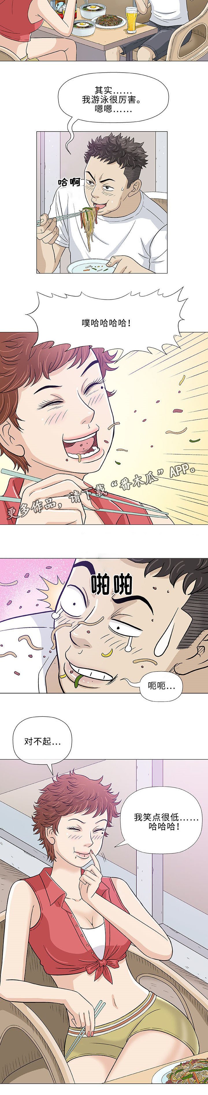 第10章：上司