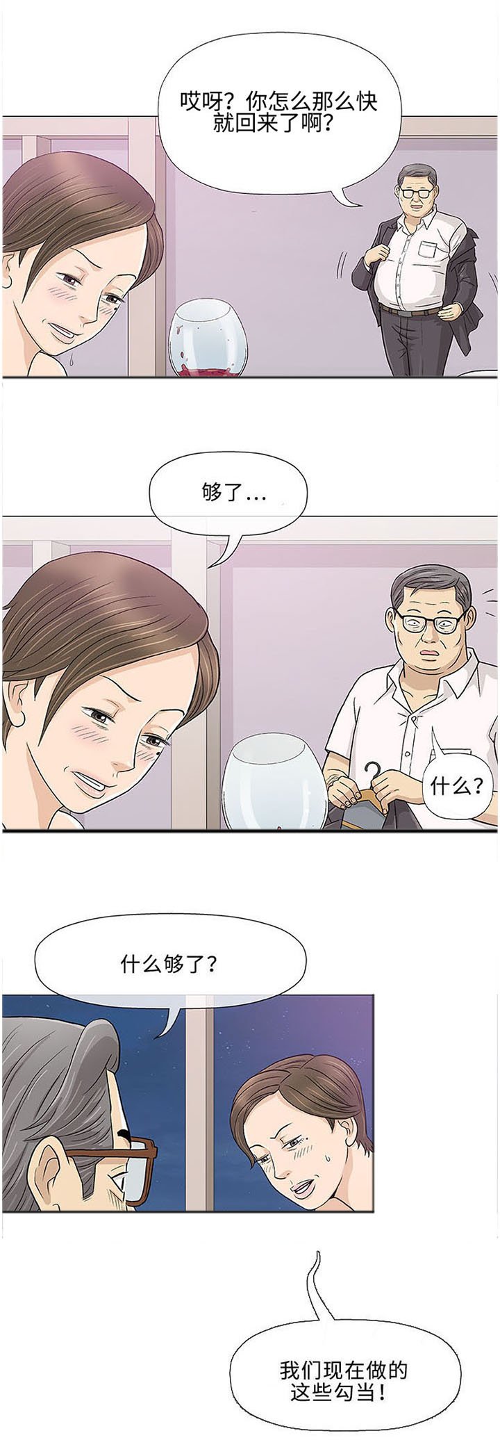 第10章：上司