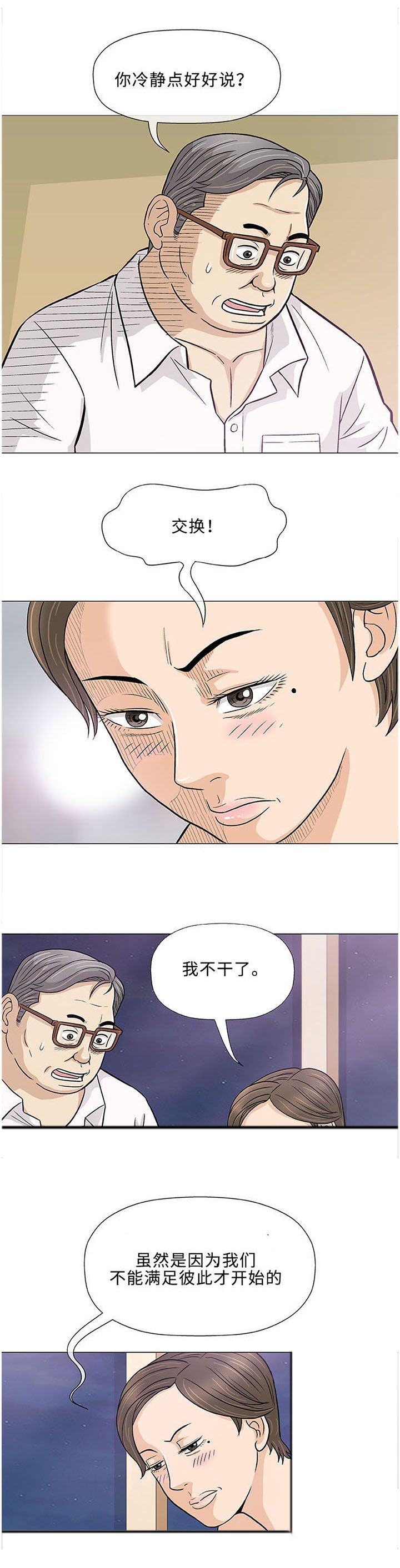 第10章：上司