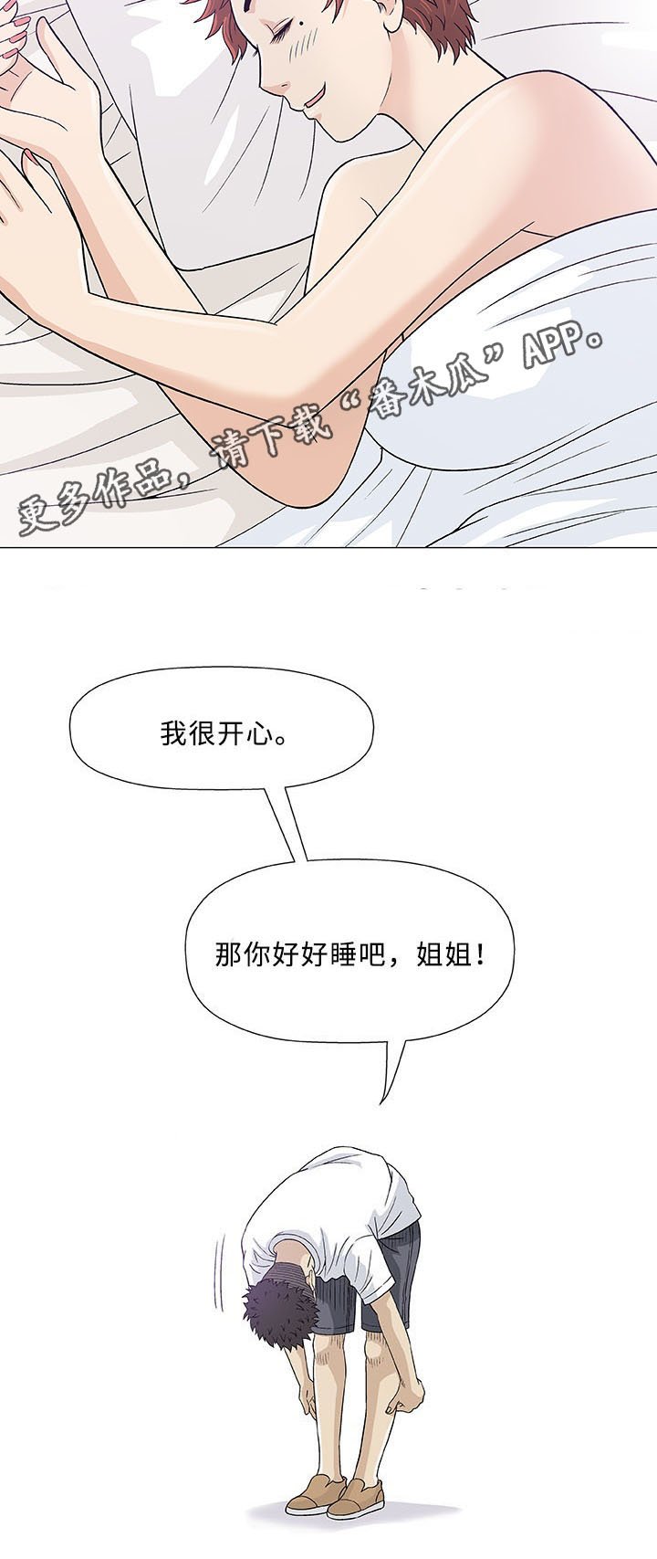 第10章：上司