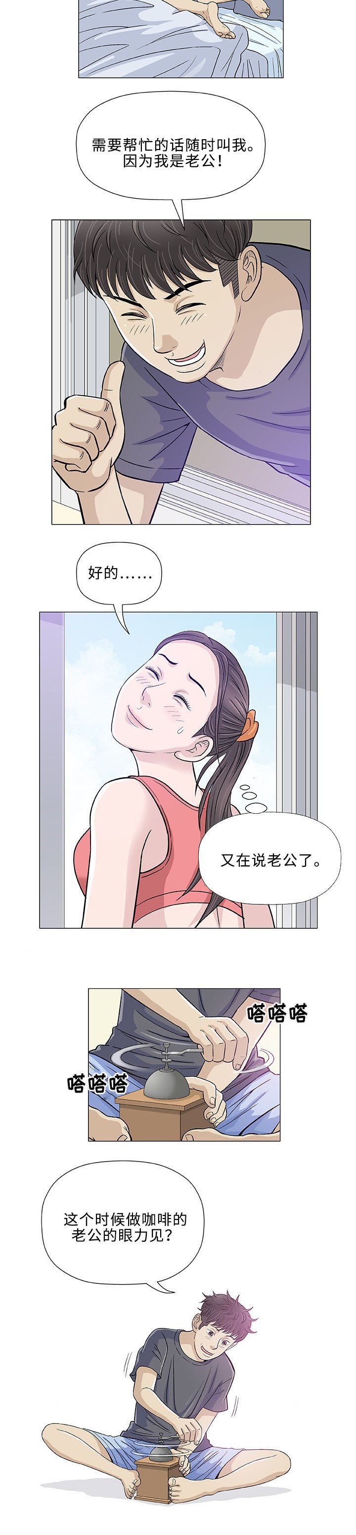 第11章：求婚