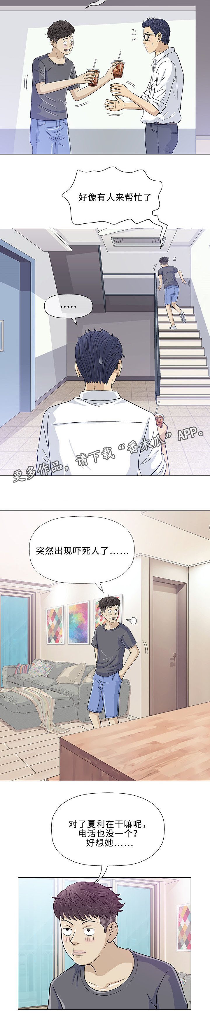 第11章：求婚