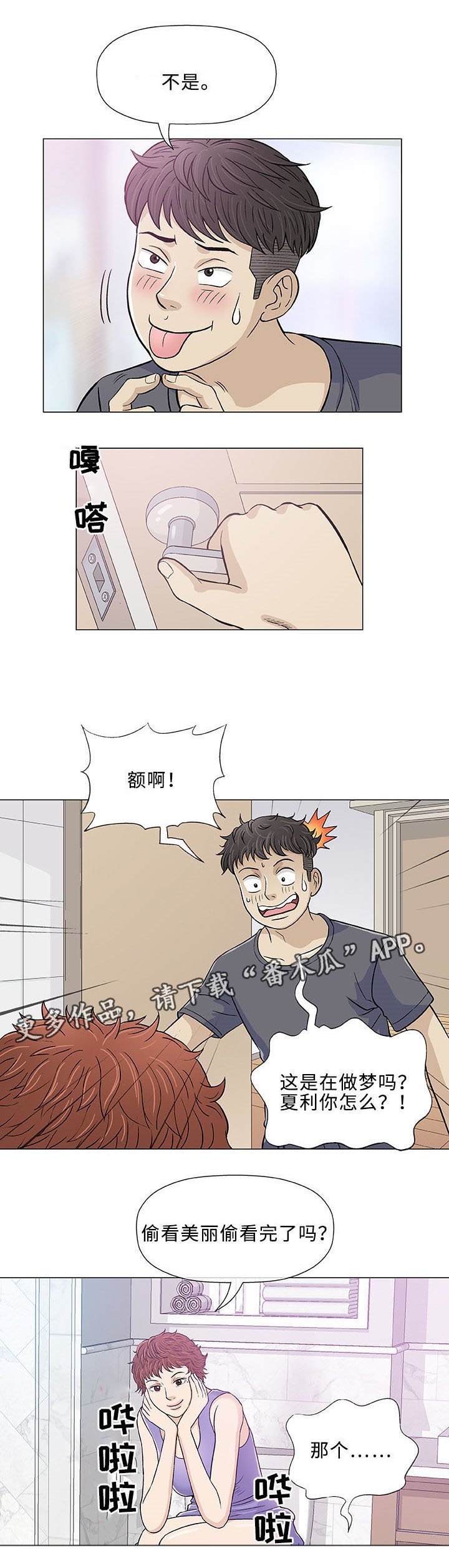第11章：求婚