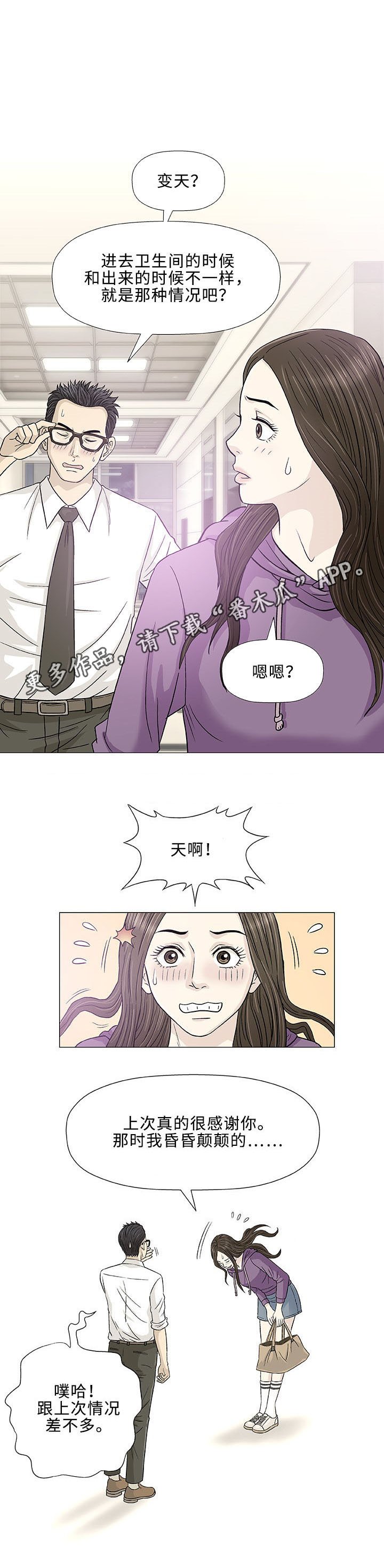 第11章：求婚