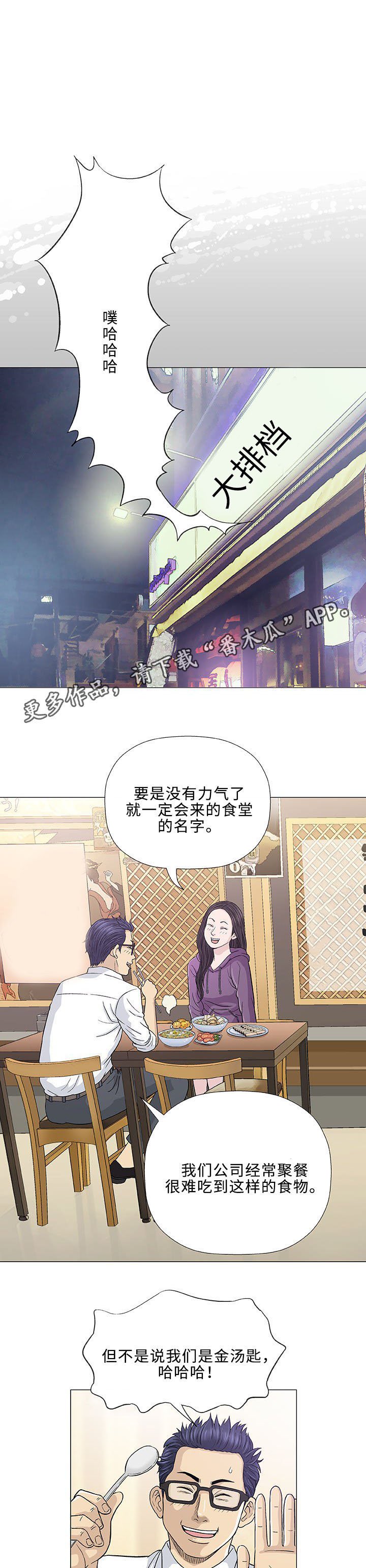 第12章：回国