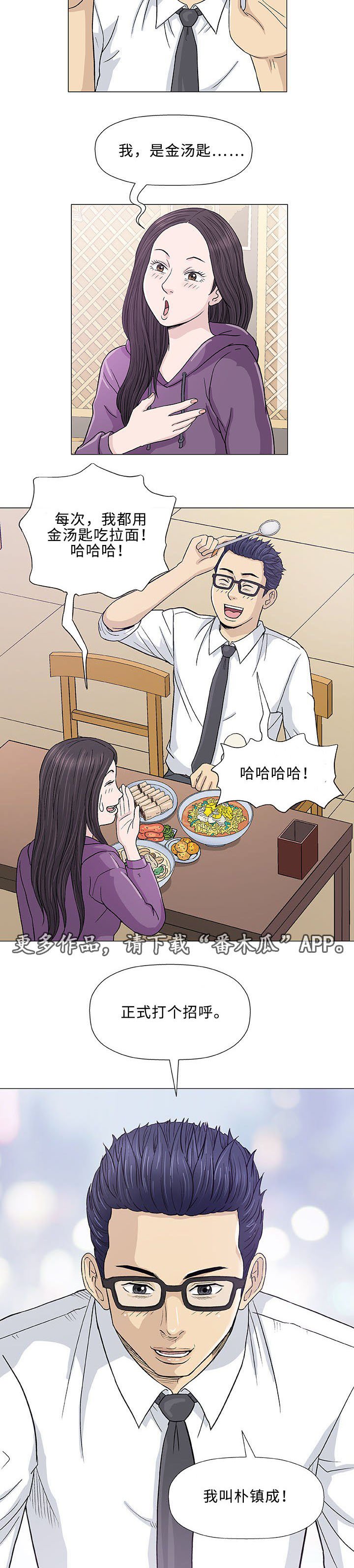 第12章：回国