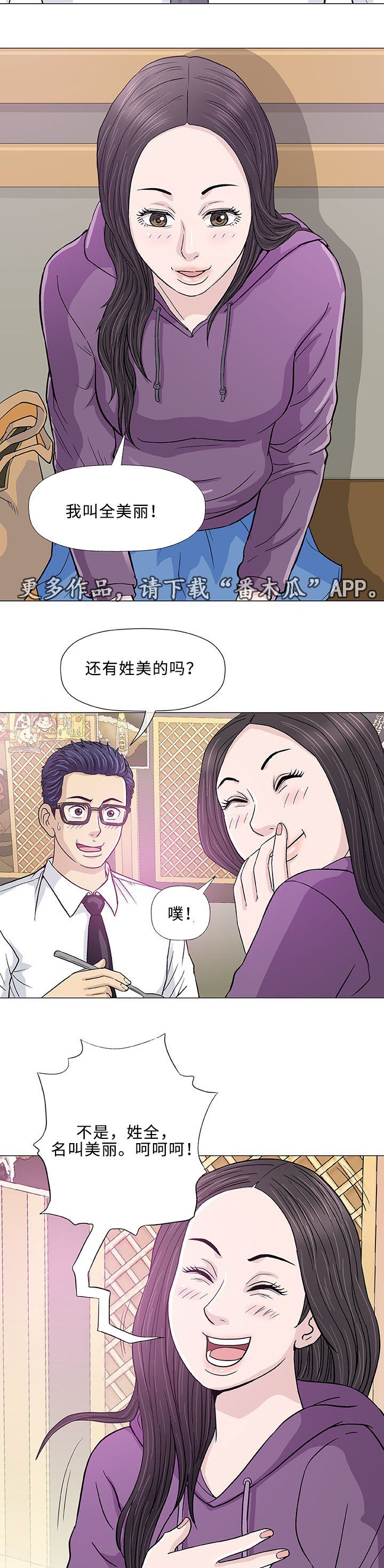 第12章：回国