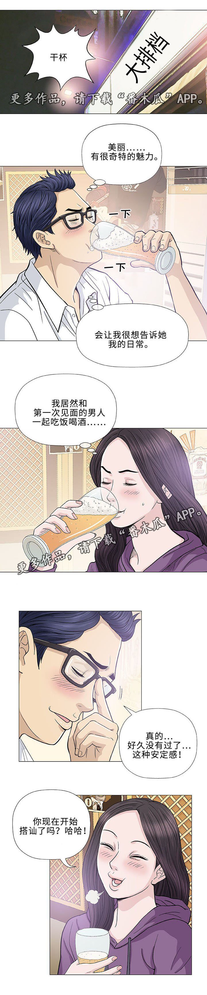 第12章：回国