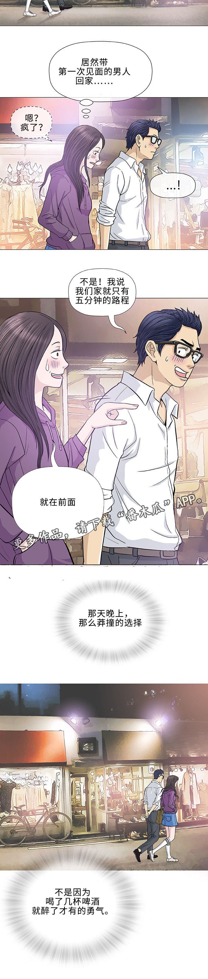 第12章：回国